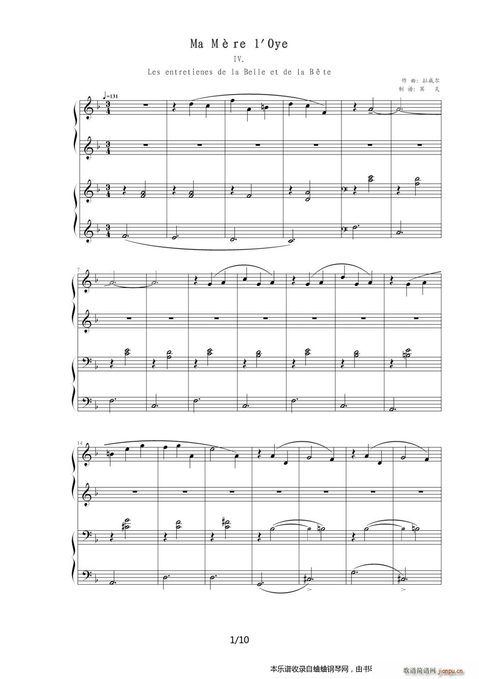 】四手联弹】拉威尔《鹅妈妈》组曲5首(鹅妈妈IV 美女与野兽的对话)1