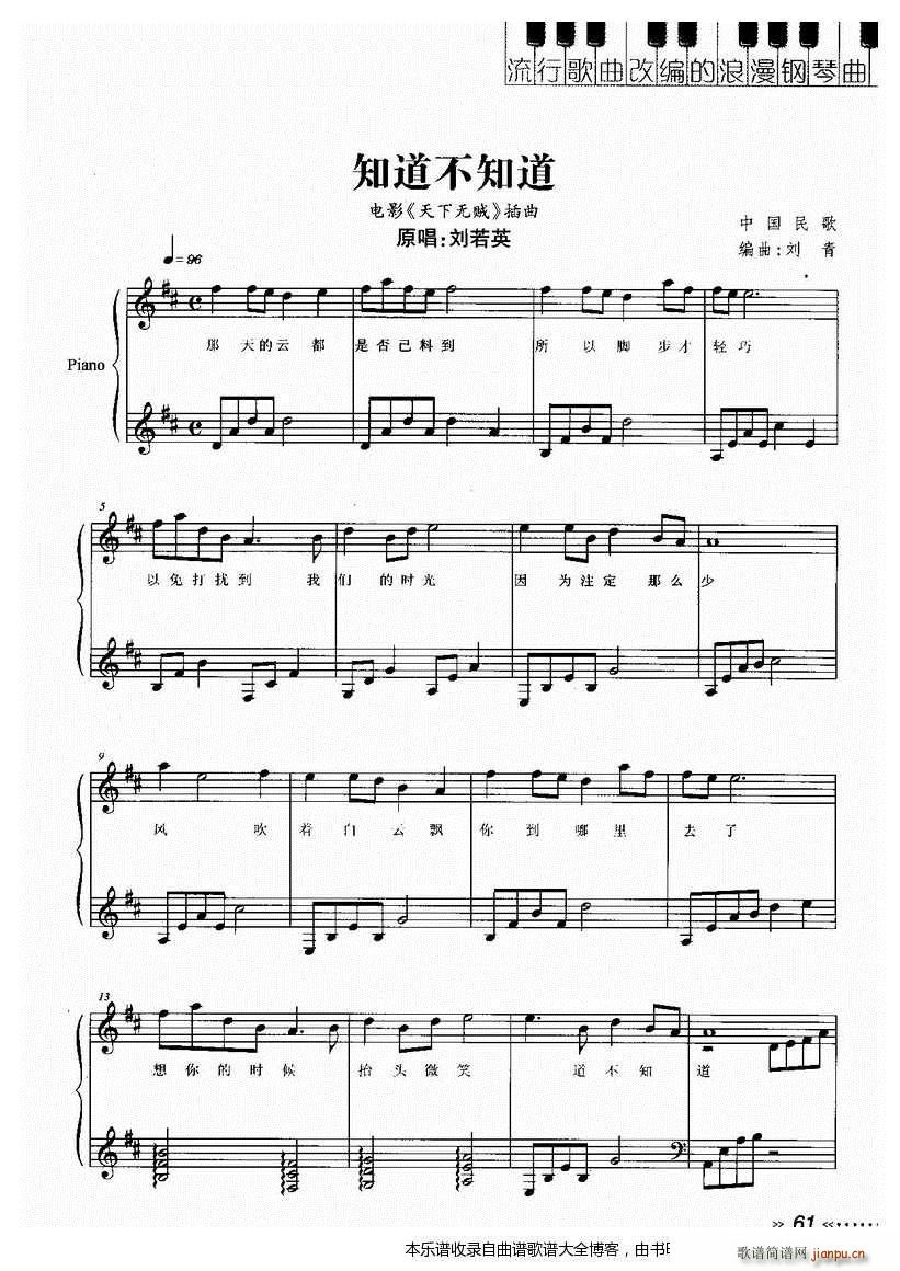 钢琴知道不知道2