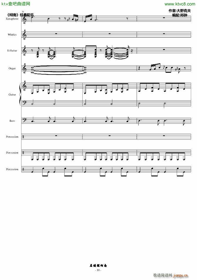 �mのテ�`マ_名侦探柯南10