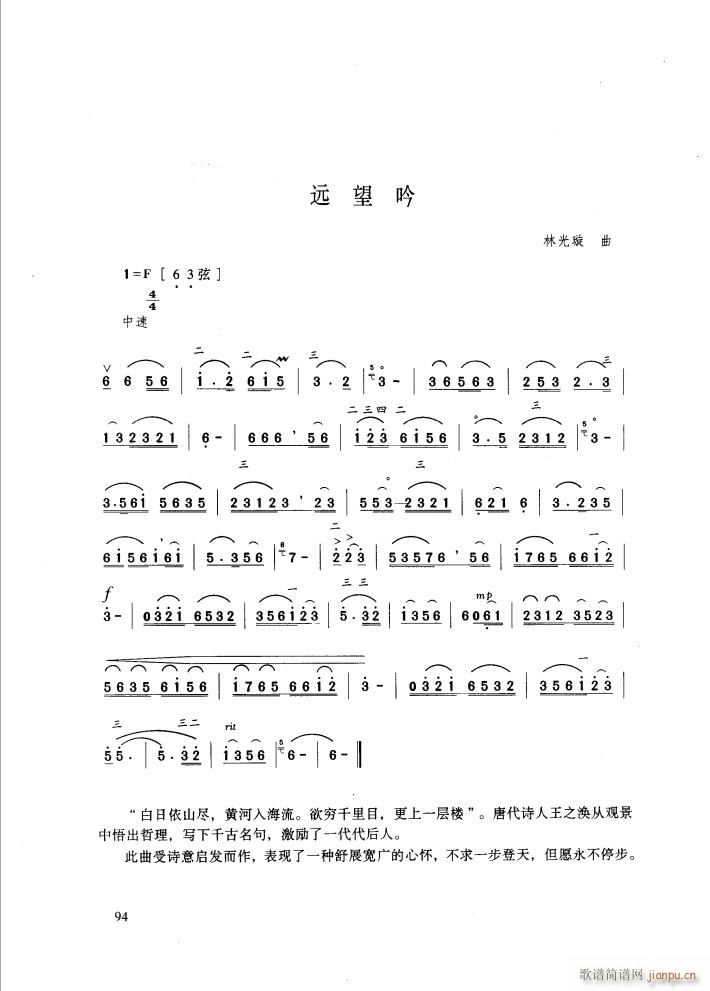 远望吟1