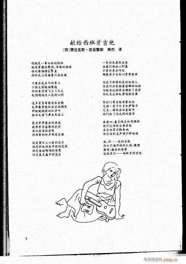 古典吉他演奏教程 目录 前言 1-6013
