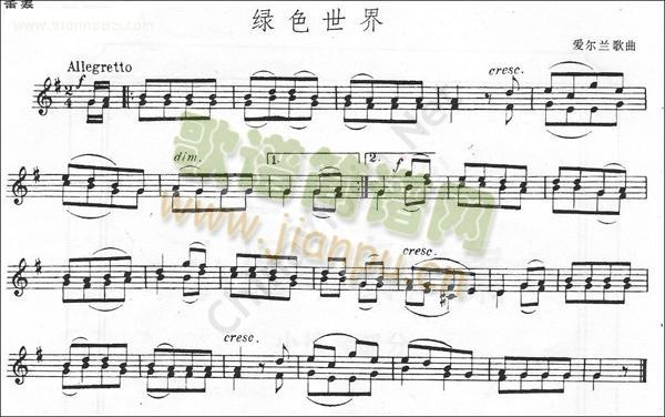 爱尔兰歌曲《绿色世界》1