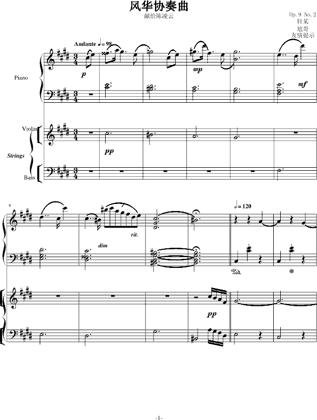 凌云协奏曲_尬哥1