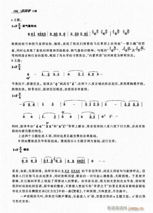 跟我学二胡181-2006