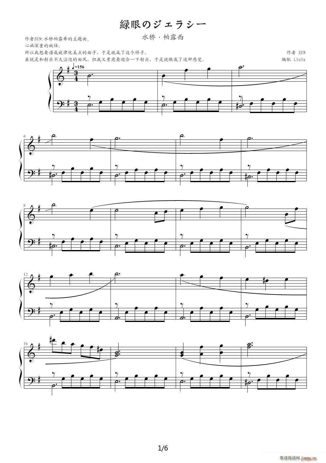 】东方地殿】v眼のジェラシ` G调1