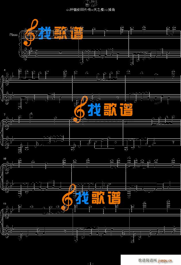 昔影 插曲 游戏1