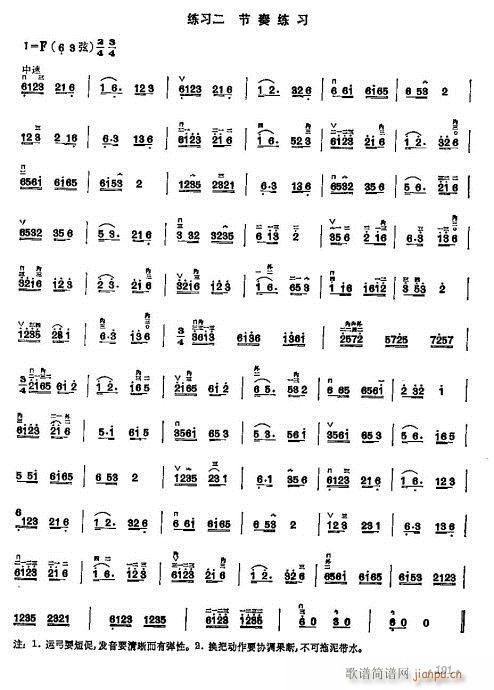 少年儿童二胡教程184-2038