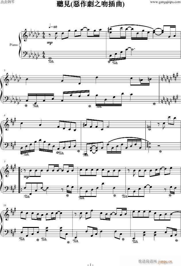 ����(�鹤��≈�吻插曲)_恶作剧之吻1