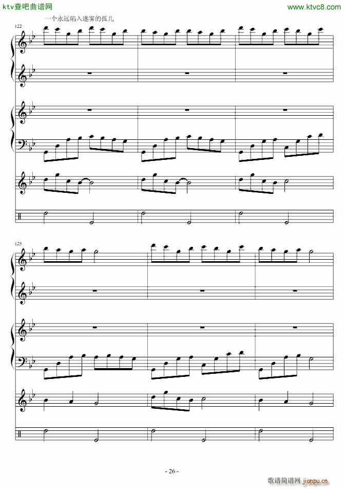 雨巷孤儿 慎入_血腥残阳26