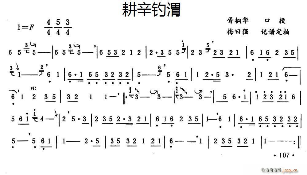 耕辛钓渭1