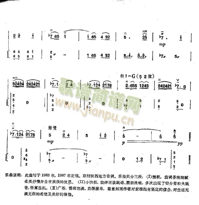 曲江随想7