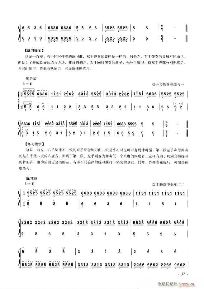 古筝基础教程三十三课目录1-6045