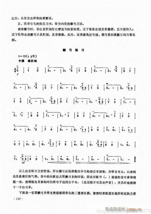 儿童学二胡电视教程  （修订版）104-1237