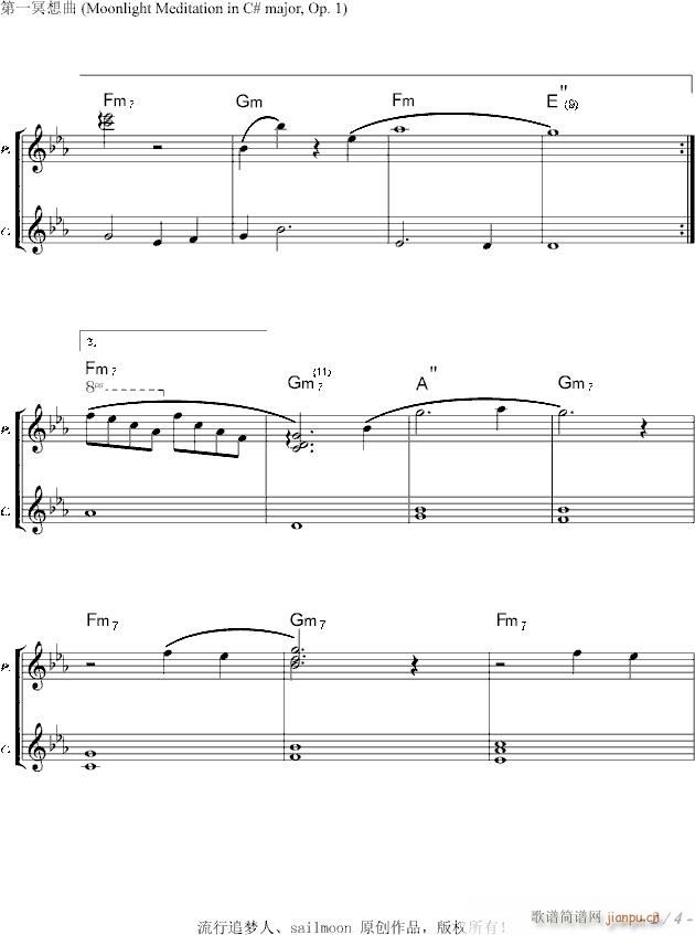 第一冥想曲_流行追梦人2