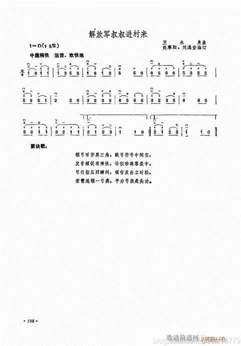 儿童学二胡电视教程  （修订版）104-1235