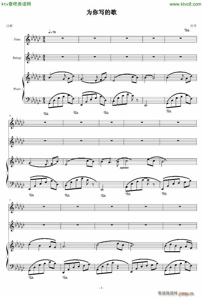 为你写的歌_班得瑞 Bandari1