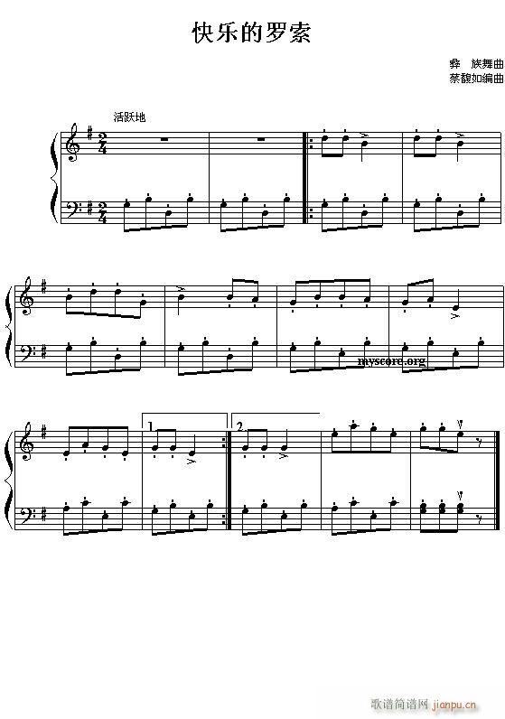 快乐的罗索(蔡馥如改编)_彝族舞曲1