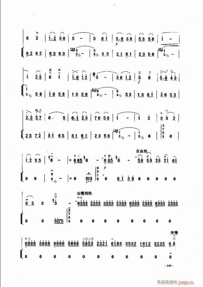 中国二胡名曲集锦南北音乐风格121-18029