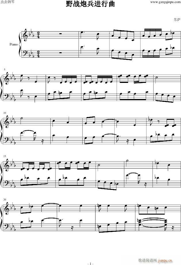 野战炮兵进行曲_苏萨1