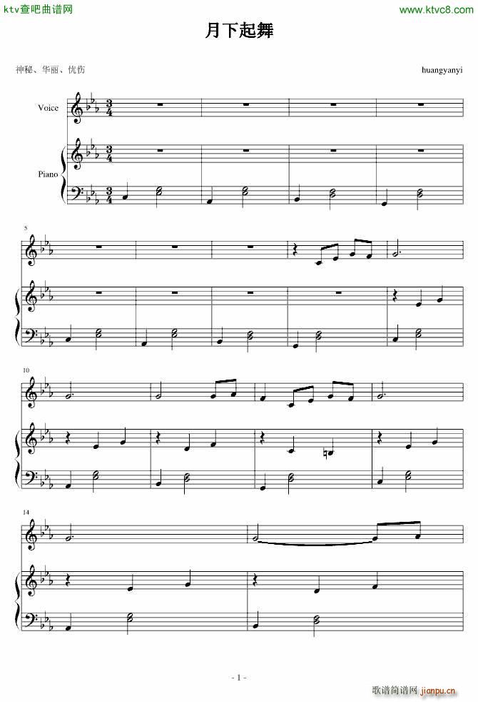 悲伤起舞的公主 月下起舞_心の瑶琴1