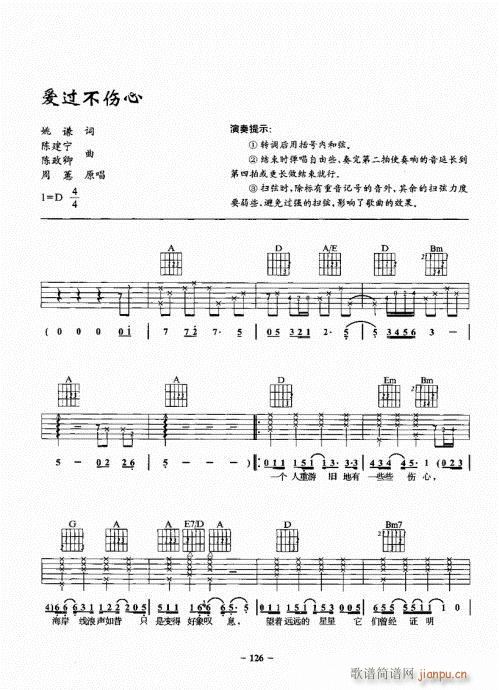民谣吉他一点通121-1406
