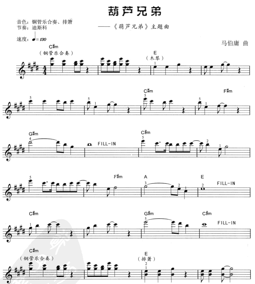 葫芦兄弟1