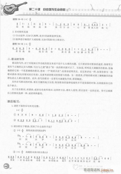 吉他自学20课 181-序8