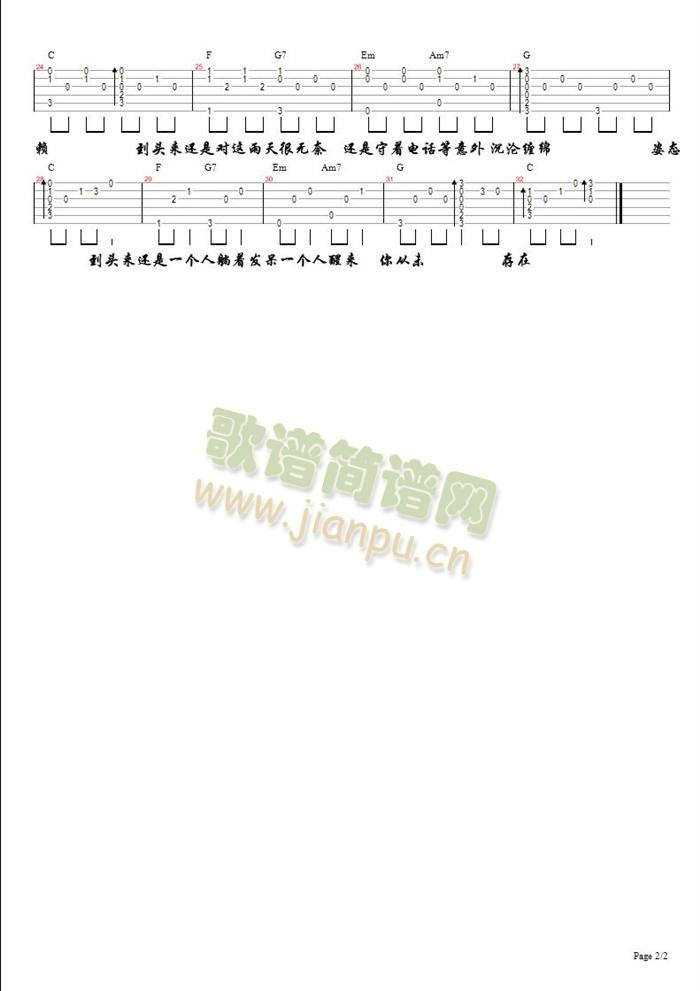 刘著《飘》伴奏2