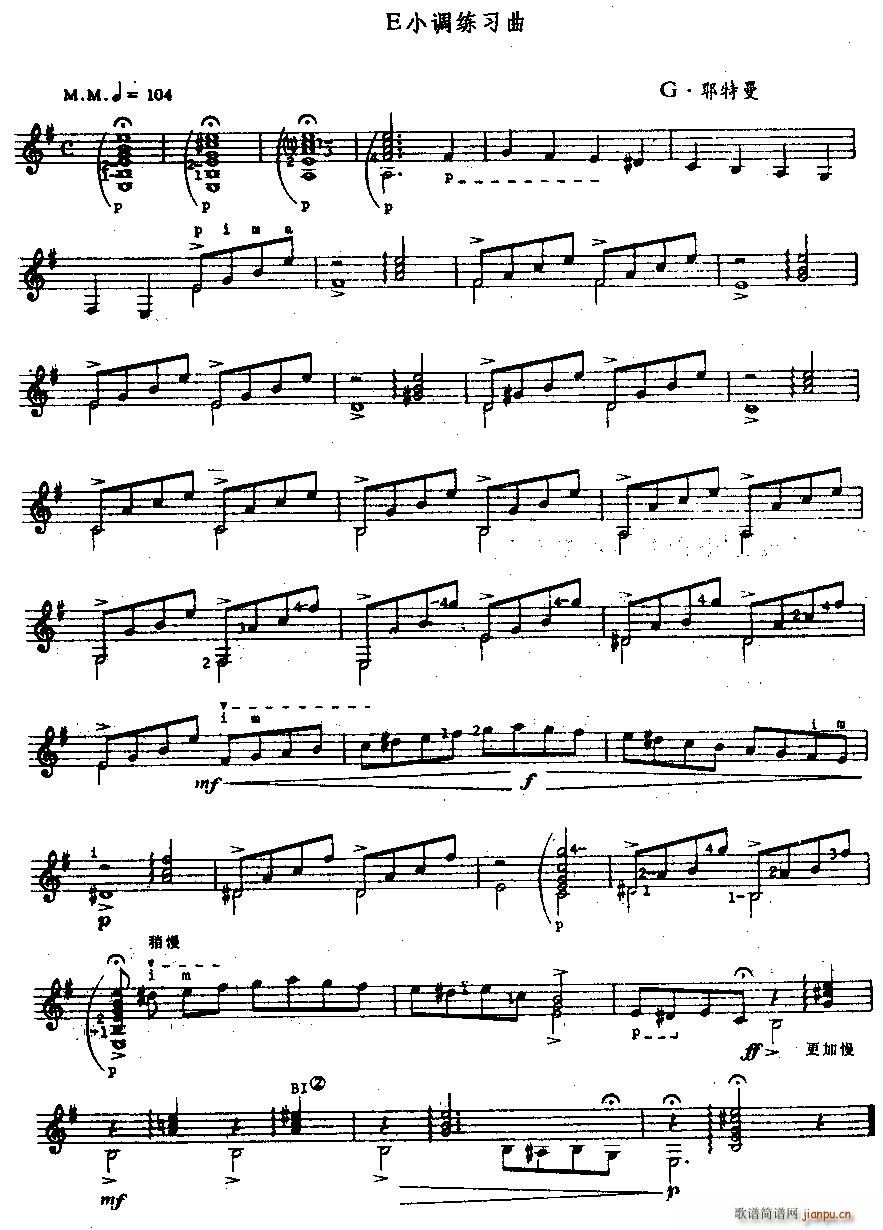 e小调古典吉他练习曲1