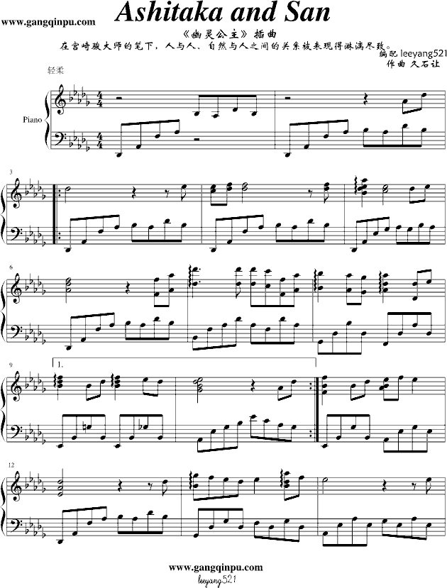Ashitaka and San -leeyang521版-钢琴谱(钢琴曲)-久石让1
