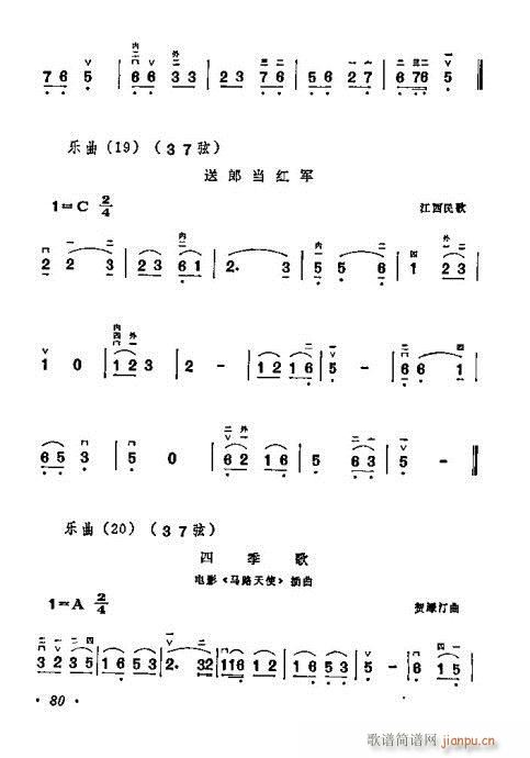 学二胡61-8020