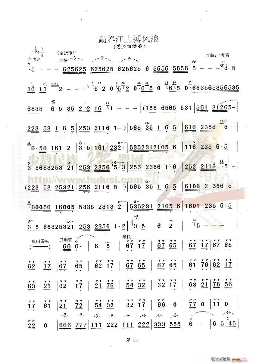 勐养江上搏风浪1