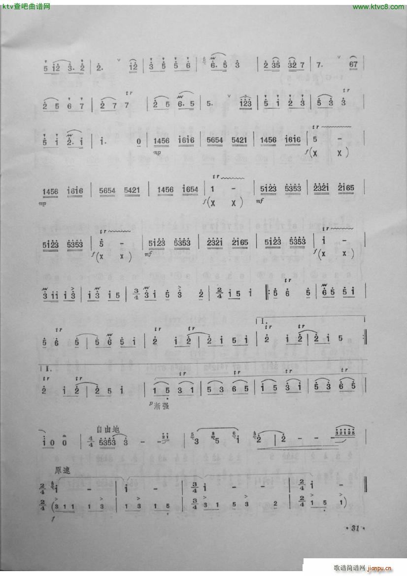 节日 笛子曲选第四集 李建军制作4