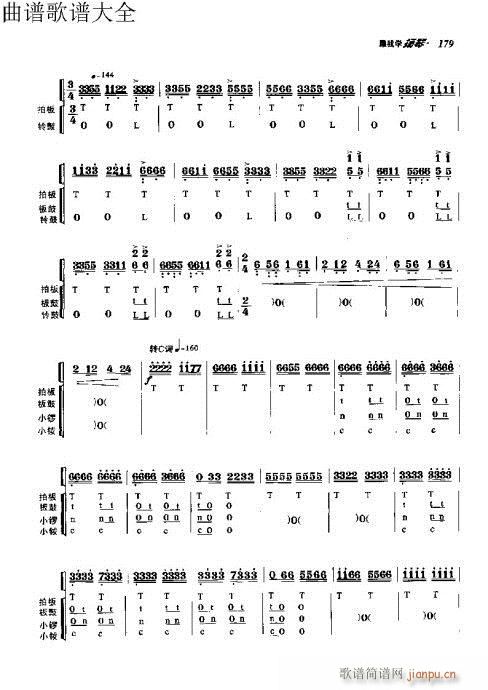 跟我学扬琴171-190页9