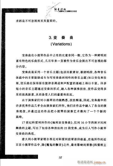 弦音回响  小提琴学习与演奏知识综述41-6012