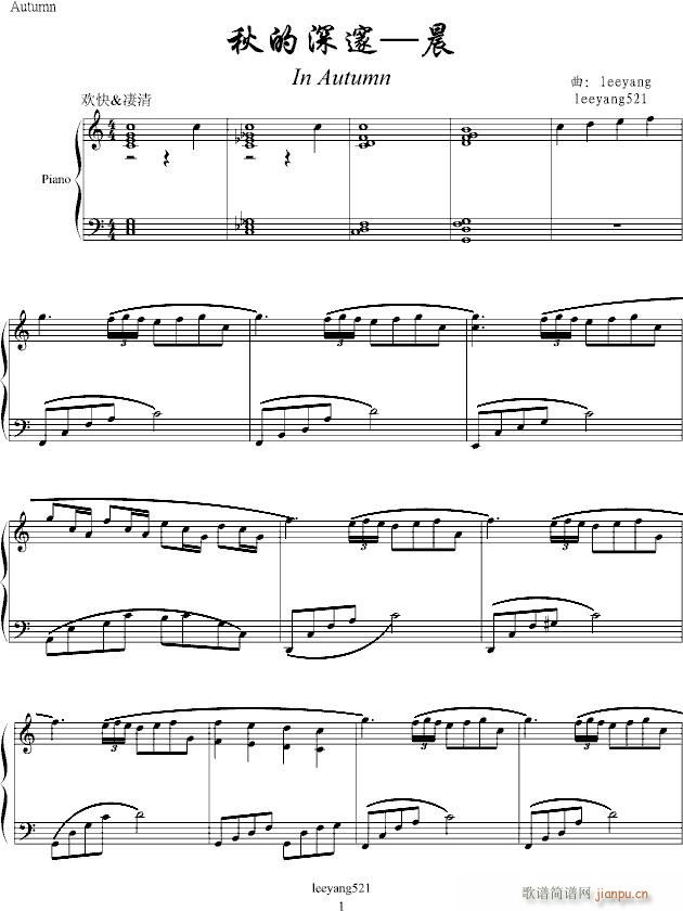 秋天的大幻想曲_leeyang5211