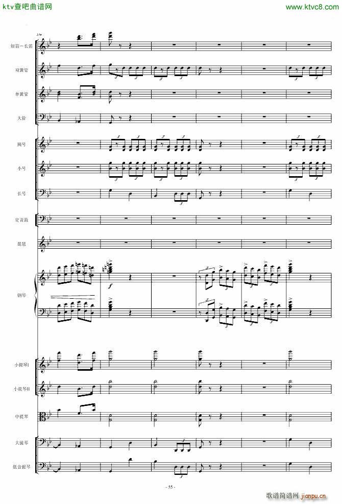 保卫黄河 钢琴协奏曲_殷承宗55