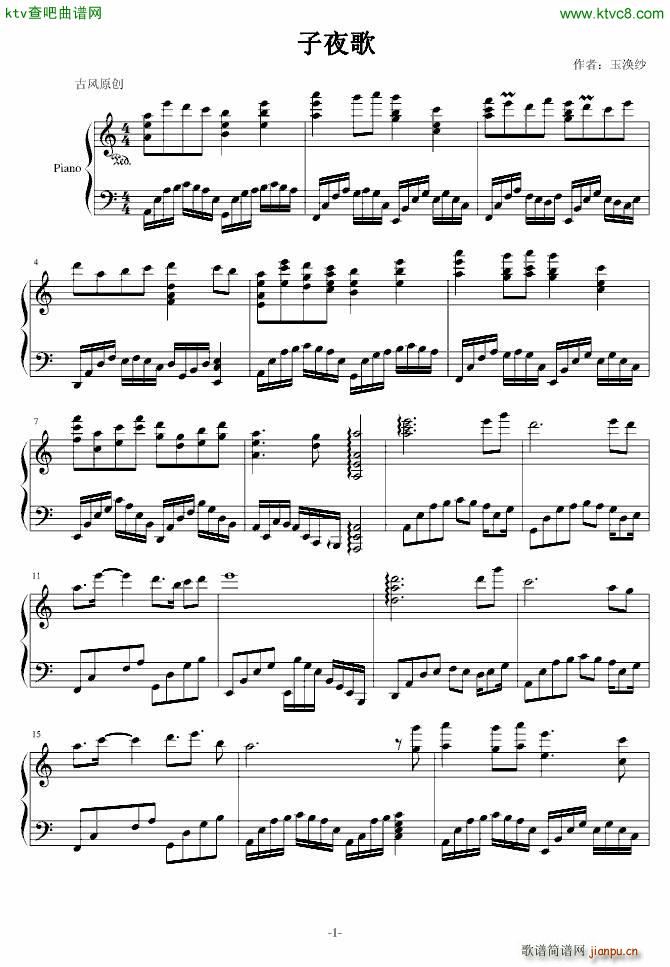 浣 纱 子夜歌_玉涣纱1