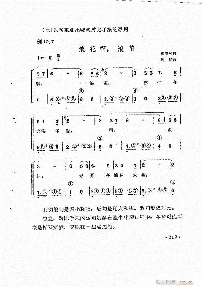 歌曲手风琴伴奏的编配61-13759