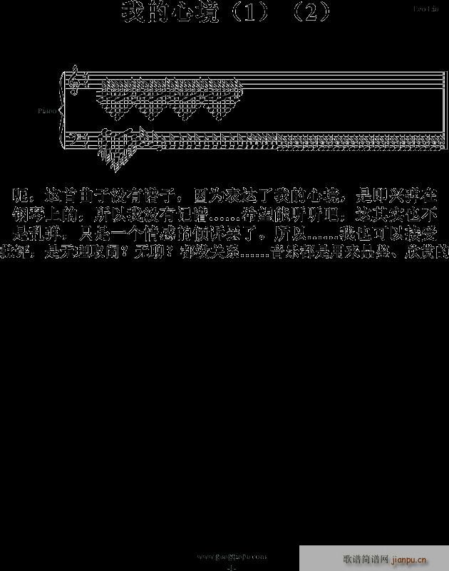 我的心境第一辑 音乐的语言_灵动无痕1