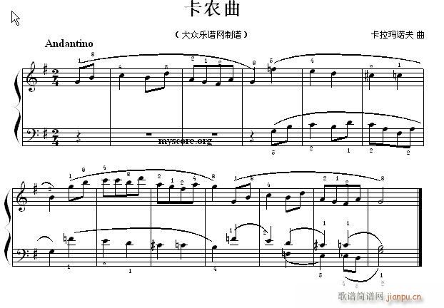 考级初级曲目 卡农曲1