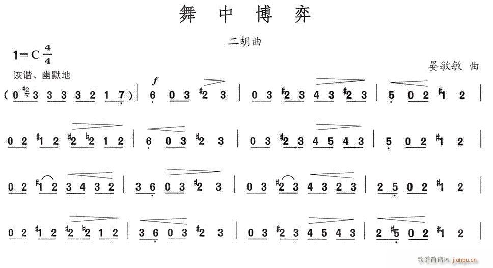 舞中博弈1