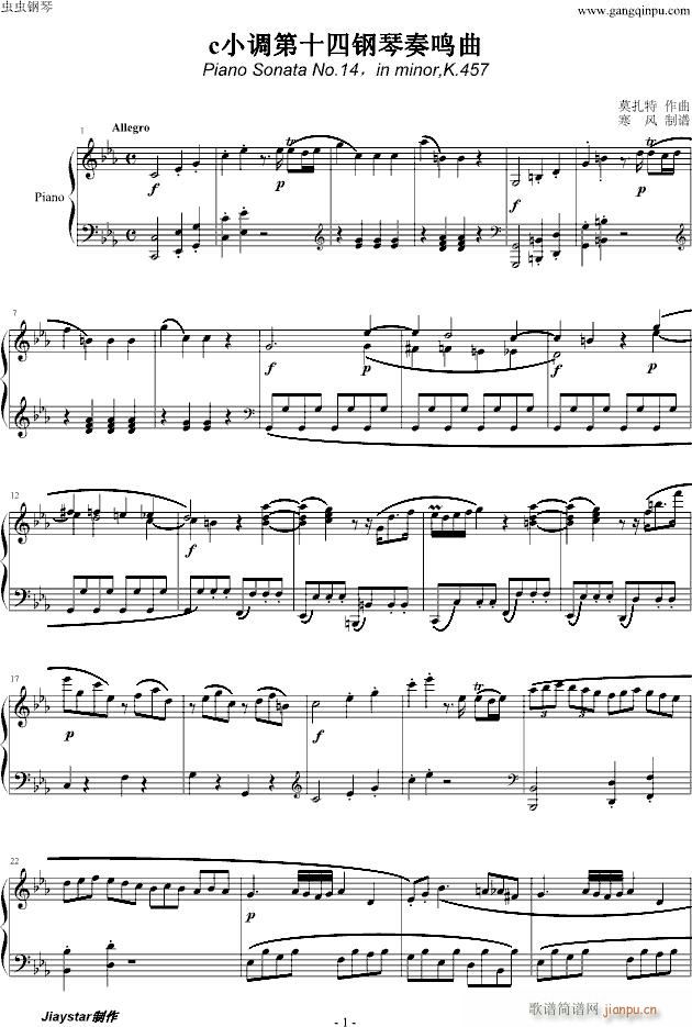 c小调第十四钢琴奏鸣曲(K.457)_莫扎特1