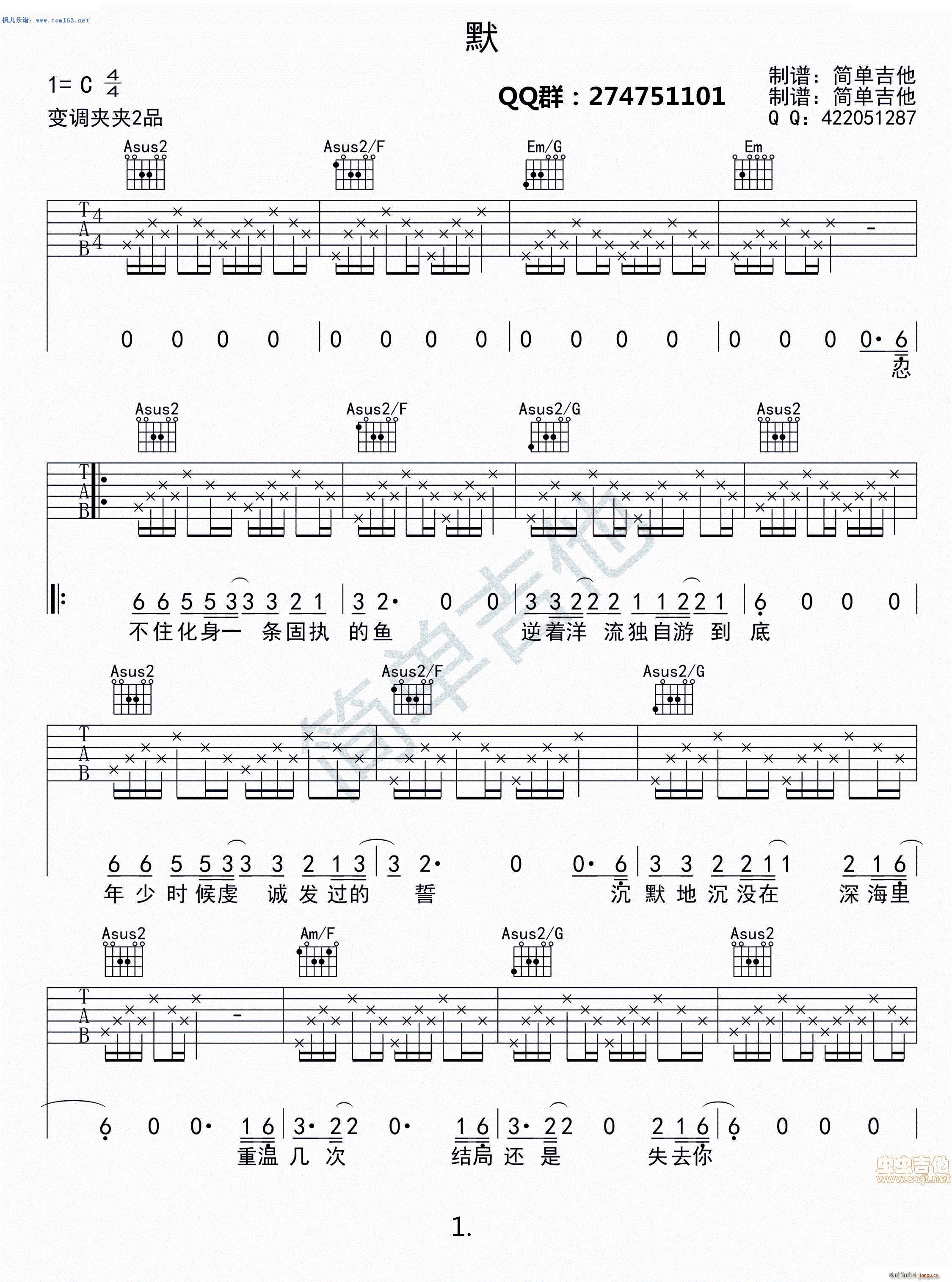 默（中国好声音） ―_那英1