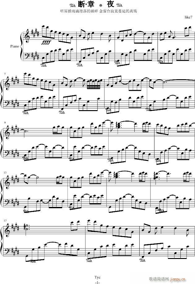 断章・第一章・序曲_like71
