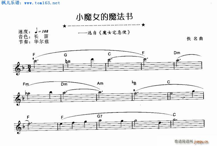 小魔女的魔法书 选自 魔女宅急便1