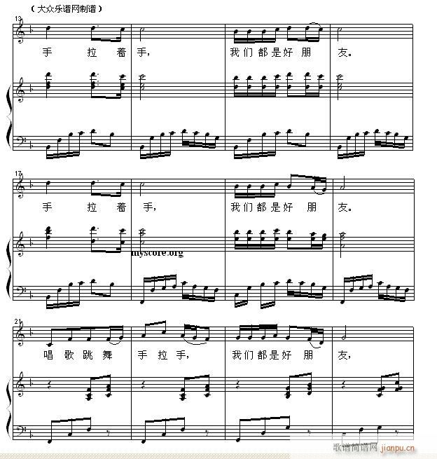 少儿歌曲钢琴伴奏 我们都是好朋友2