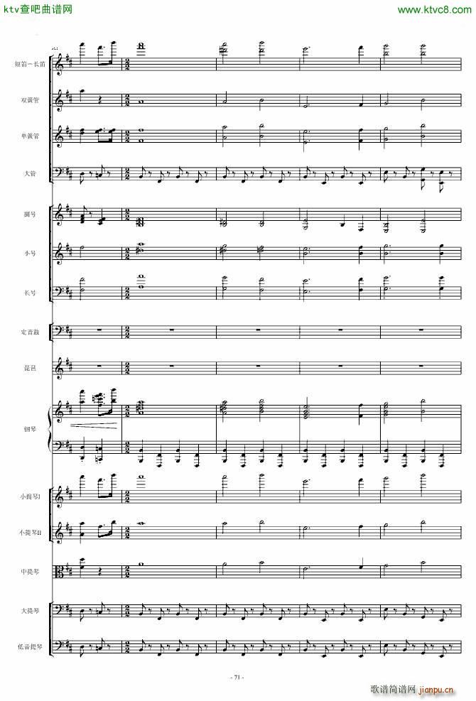 保卫黄河 钢琴协奏曲_殷承宗71