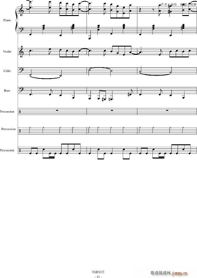 梦里的爱人修正版_郑��11