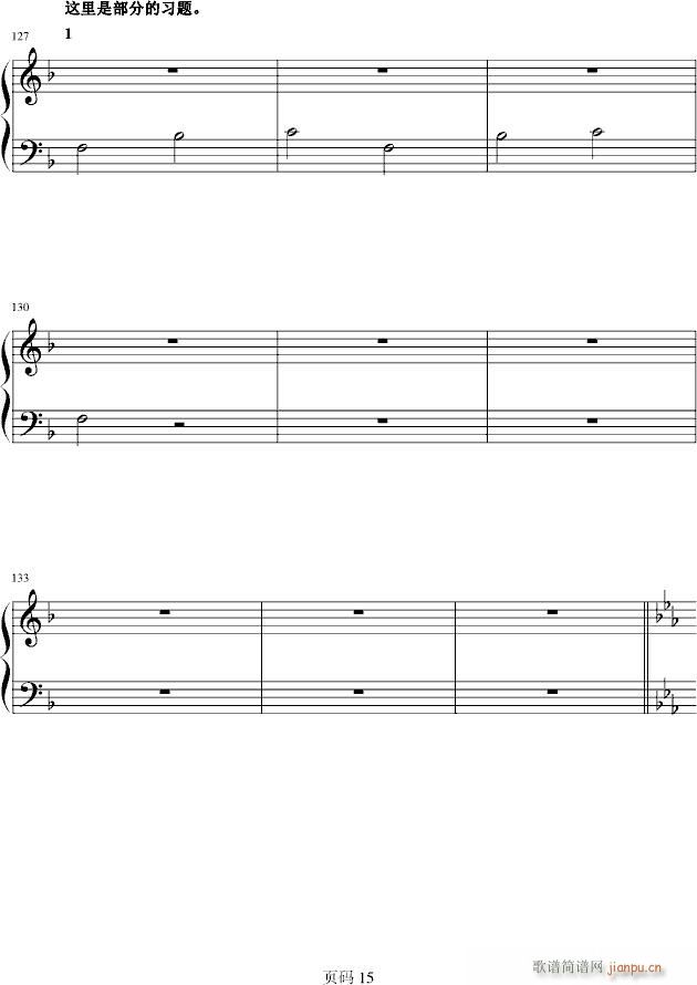 和声基础教程系列―03―为高音部和低音部配置和声_教程综合15